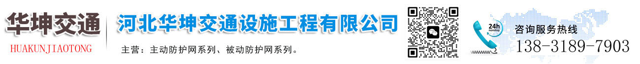 河北華坤交通設(shè)施工程有限公司